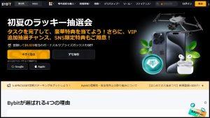 bybitトップ画像枠あり