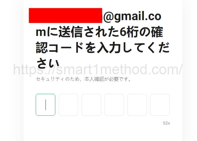 Kucoinクーコイン登録手順3