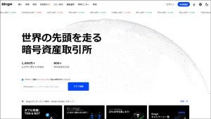 BingX(ビンエックス)トップページTOP