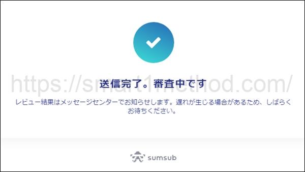 BINGX 本人確認KYC手順8