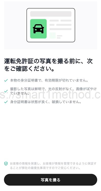 KuCoinの本人確認の手順6