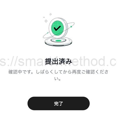 KuCoinの本人確認の手順7