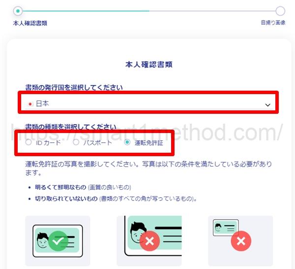BINGX 本人確認KYC手順5