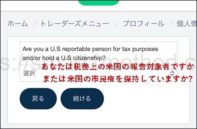 トレーダーズトラスト 財務 本人確認手順7
