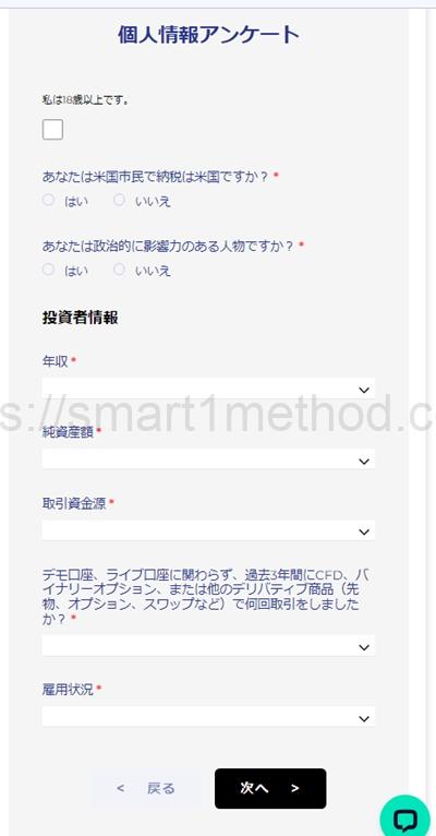 FXGTアカウント認証4