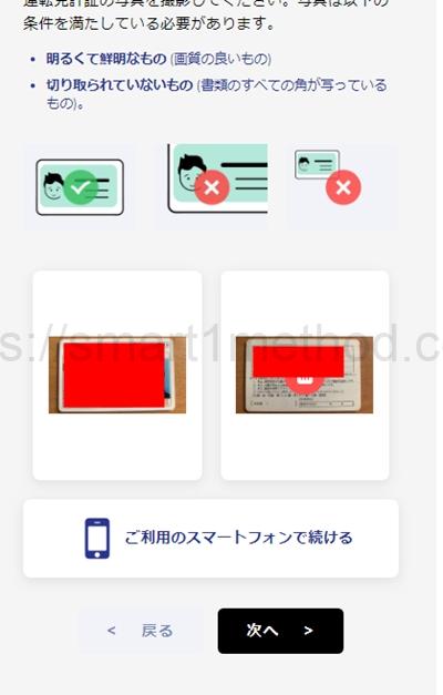 FXGTアカウント認証6