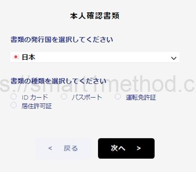 FXGTアカウント認証5