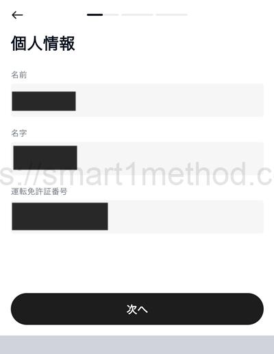 KuCoinの本人確認の手順5