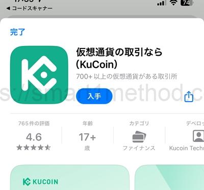 KuCoinの本人確認の手順1