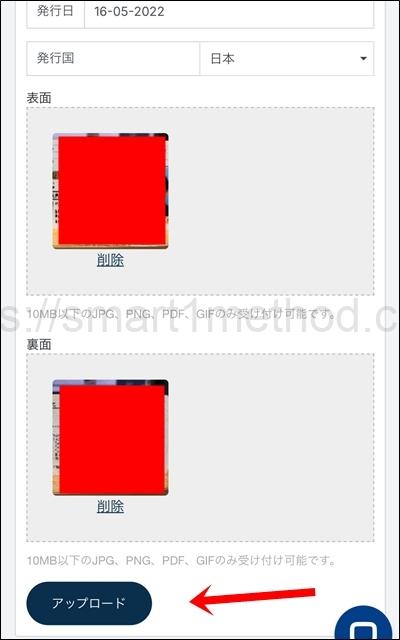トレーダーズトラスト 財務 本人確認手順11