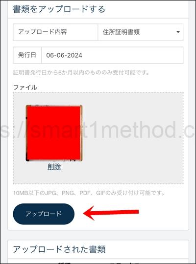 トレーダーズトラスト 財務 本人確認手順12