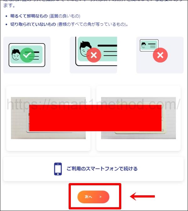 BINGX 本人確認KYC手順6