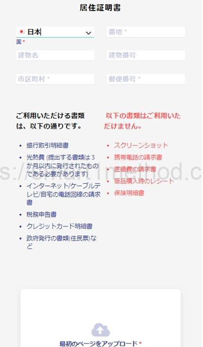 FXGTアカウント認証7