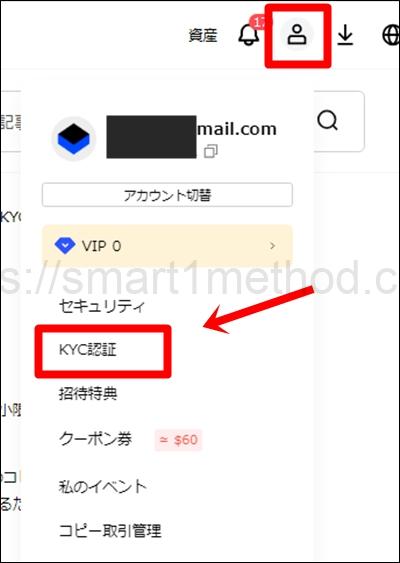 BINGX 本人確認KYC手順0